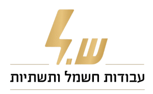 לוגו ש.ל עבודות חשמל ותשתיות