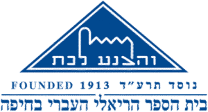 בית הספר הריאלי חיפה
